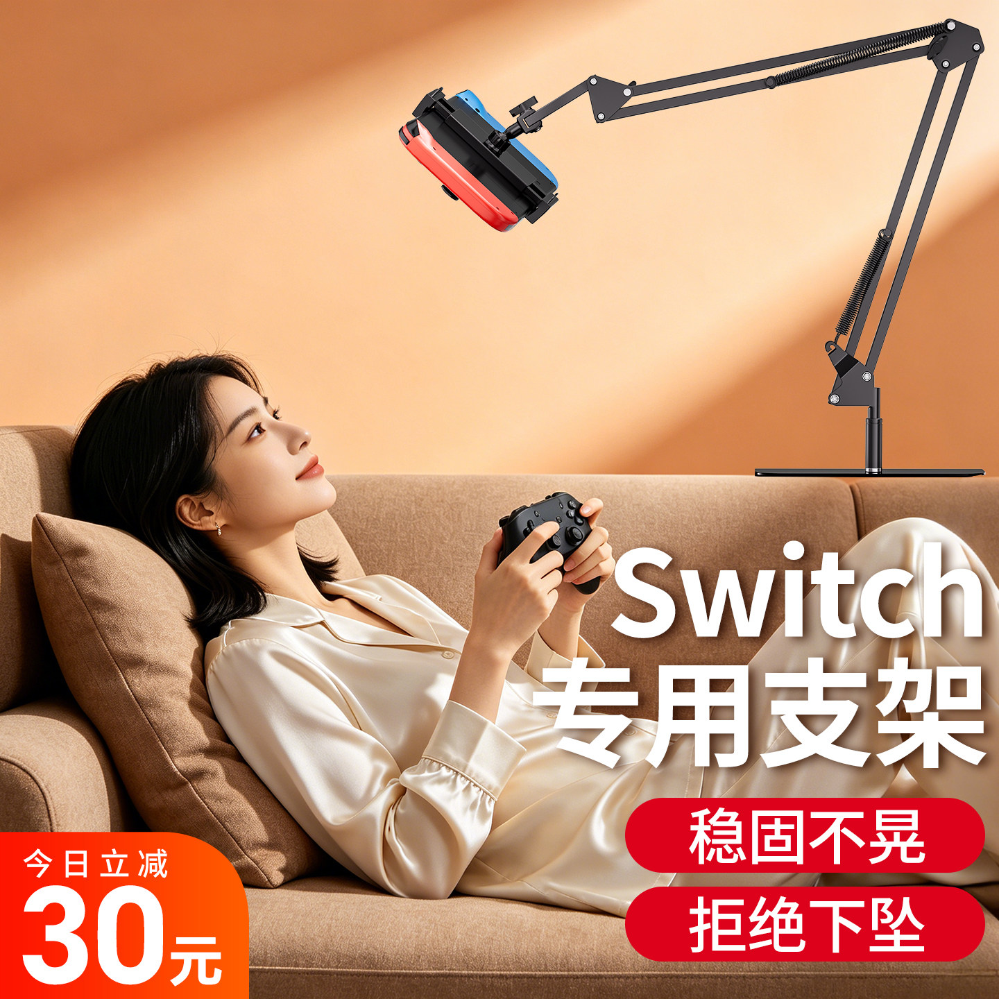 适用任天堂witch沙发懒人支架ns2代游戏机夹床头躺着玩oled床边固定夹子桌面手机kindle支撑架子床上