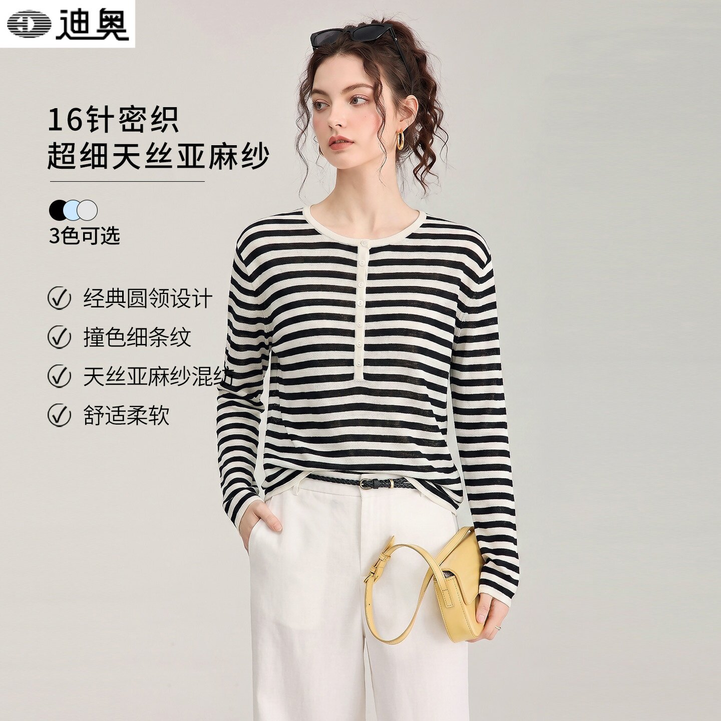 早秋薄款长袖针织衫女装条纹毛衣图片