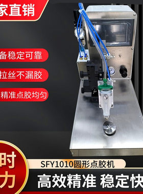 新能源电子行业专用数控点胶机