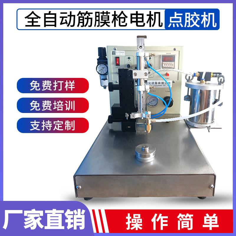 智能点胶机，精准把握点胶品质