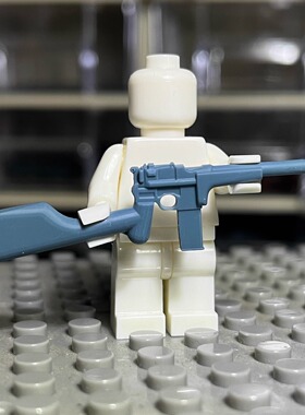 毛瑟C96加长卡宾型 3D打印 积木武器配件