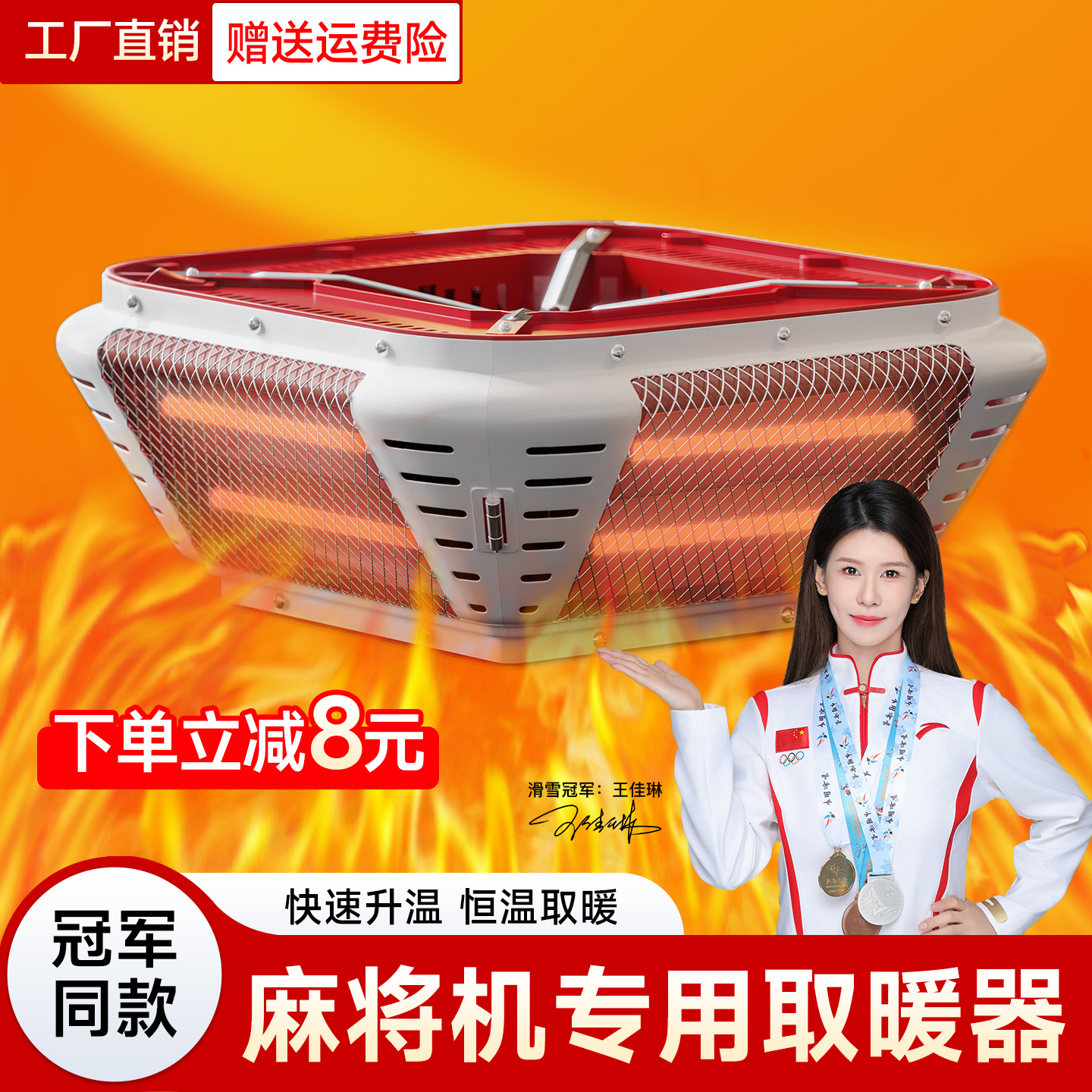 麻将机取暖器节能专用火炉