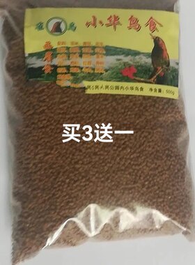 重庆小华鸟食精品画眉饲料提性壮膘羽毛光亮500克买3送一买5送二