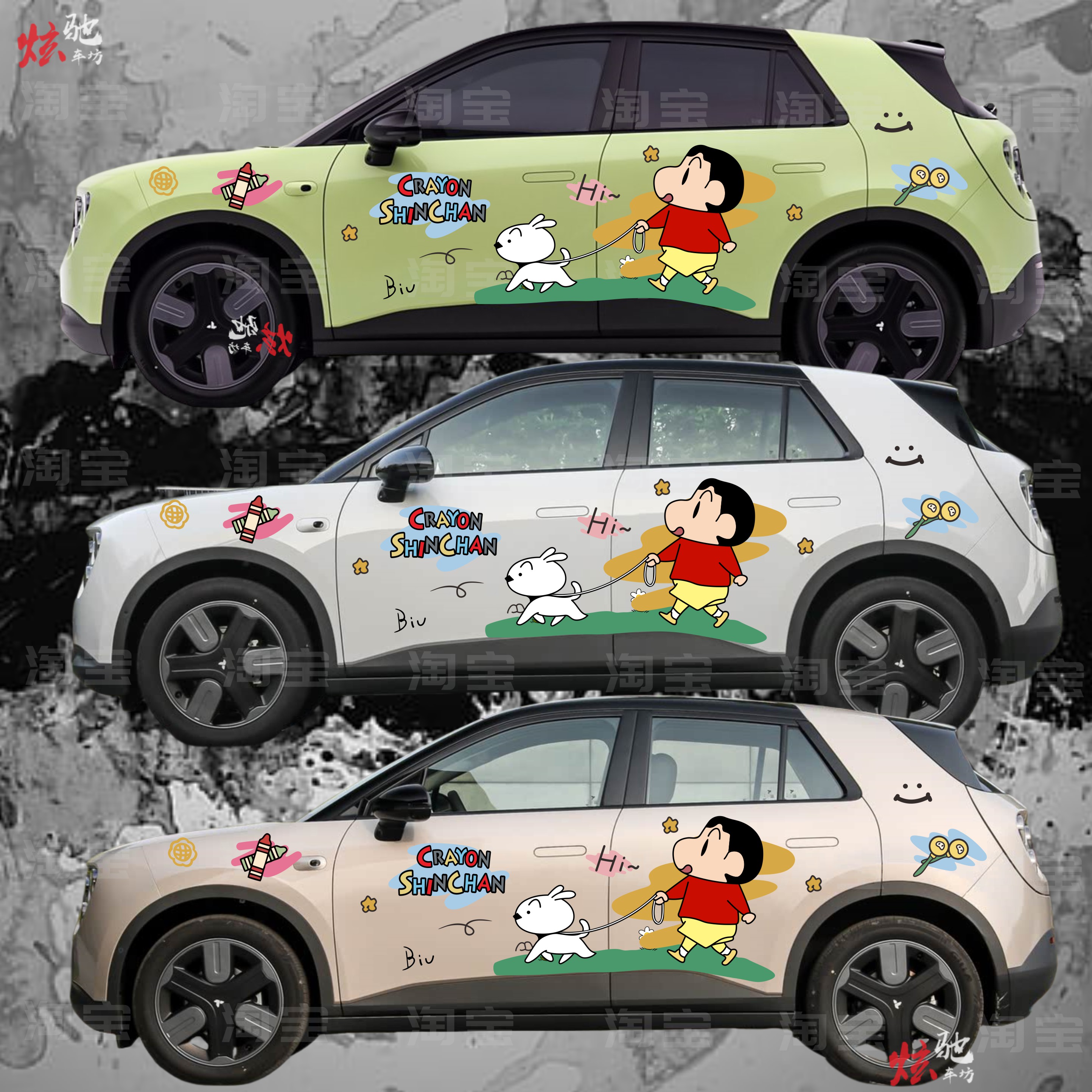 蔚来firefiy萤火虫车贴拉花车展4S店蜡笔小新卡通车身贴纸定制