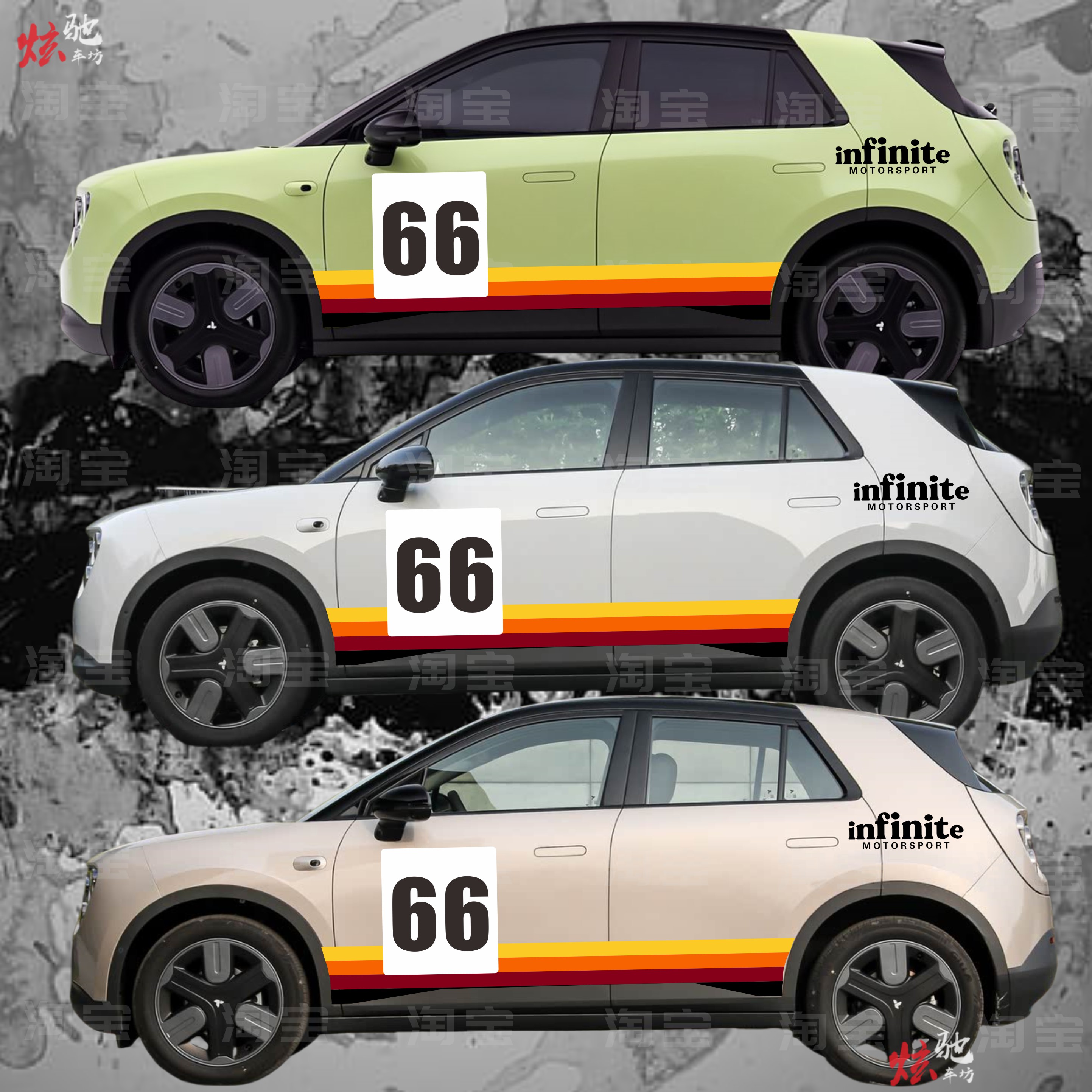 蔚来firefiy萤火虫车贴拉花车展4S店侧裙卡通车身贴纸贴画定制