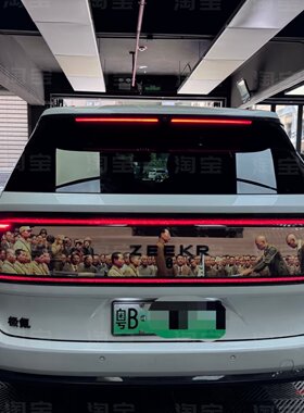 极氪9X中日投降签字仪式车贴拉花问界M7M8M9 理想L6L7L8贴纸
