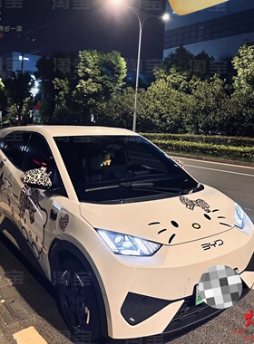 海鸥海豚凯蒂猫车贴拉花萤火虫星愿埃安UTKT猫卡通车身贴纸