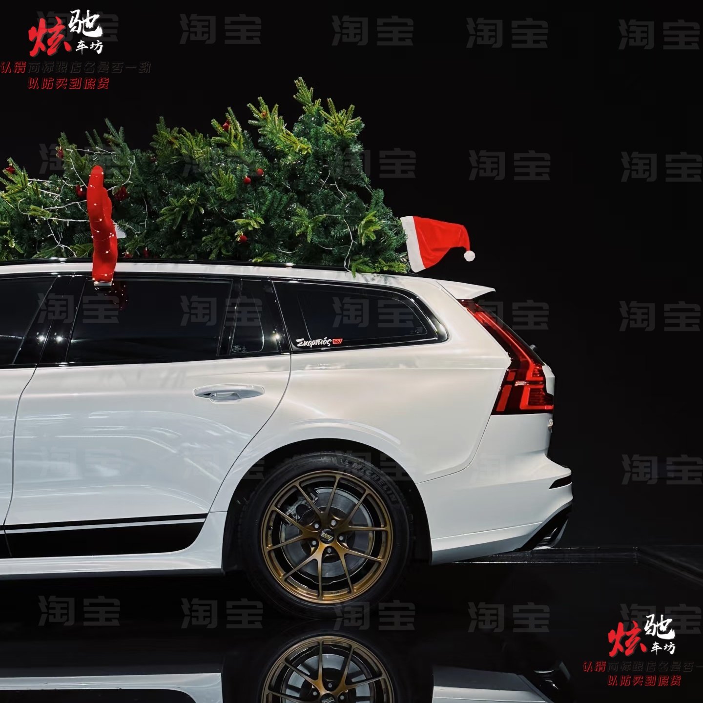 沃尔沃V60车贴拉花宝马3系 5系领克03思域奔驰C260侧裙改装贴纸