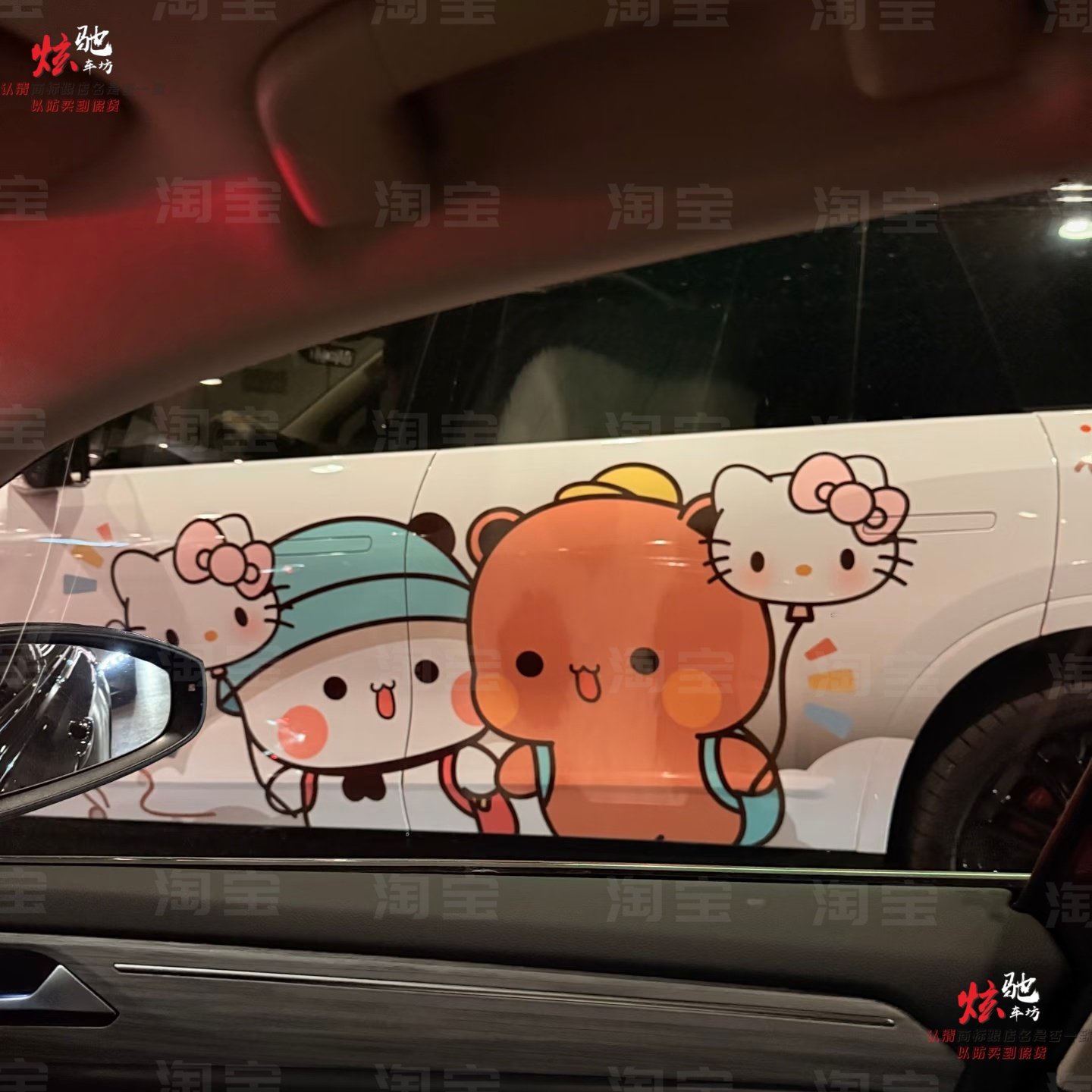 蔚来ES8一二布布车贴拉花问界M9 M8 M7小鹏G9车身卡通贴纸定制,汽车用品/电子/清洗/改装,汽车装饰贴/反光贴,淘宝优惠券,粉丝福利购,淘宝优惠卷