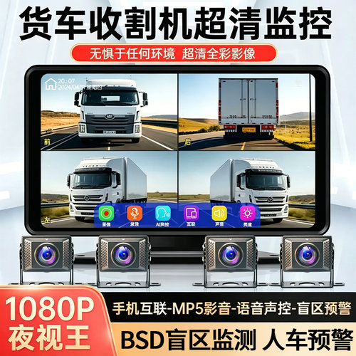 掌尚货车高清夜视行车记录仪AI