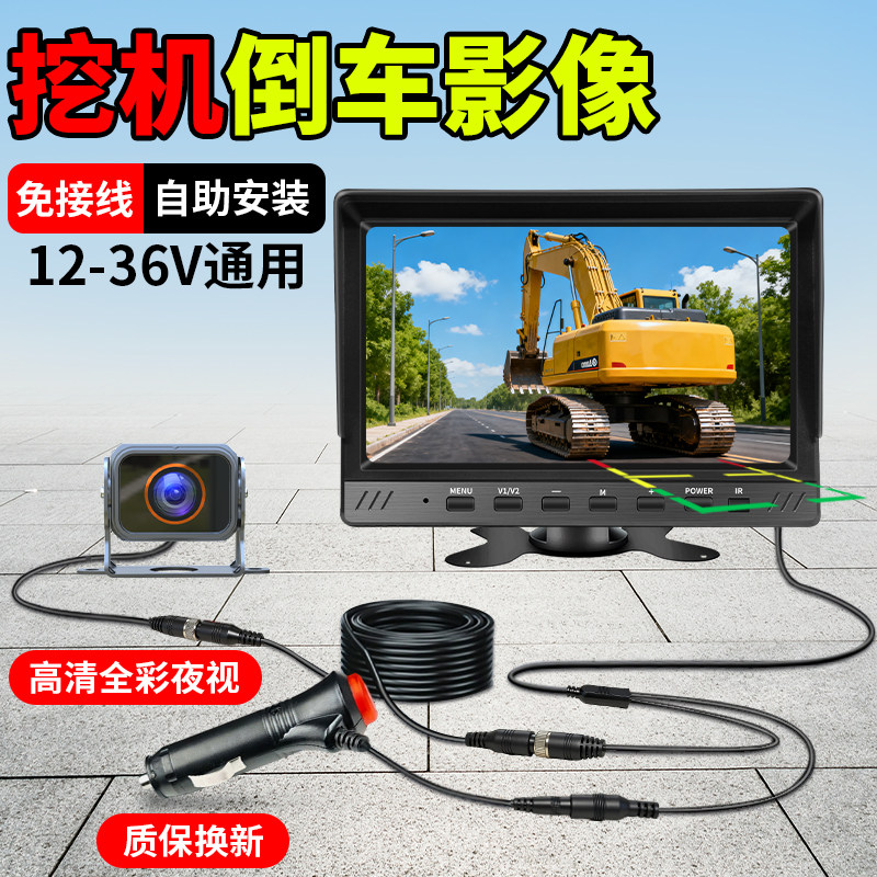 挖掘机倒车影像收割机12V24V前后双录三轮卡挂货车超清夜视摄像头,汽车用品/电子/清洗/改装,倒车雷达,淘宝优惠券,粉丝福利购,淘宝优惠卷