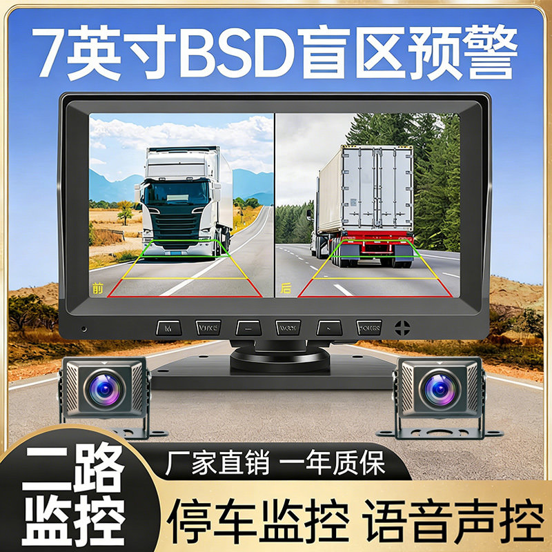 掌尚货车二路监控记录仪24V