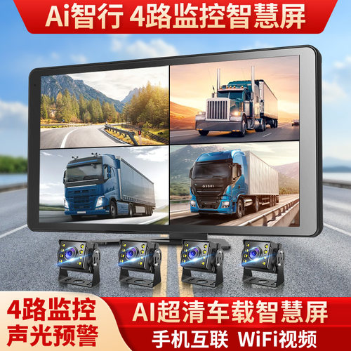 掌尚货车高清夜视行车记录仪AI