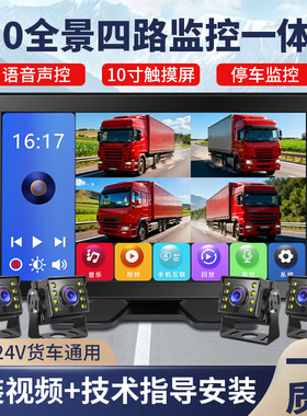 货车行车记录仪专用收割机四路监控高清夜视24v12v倒车影像一体机