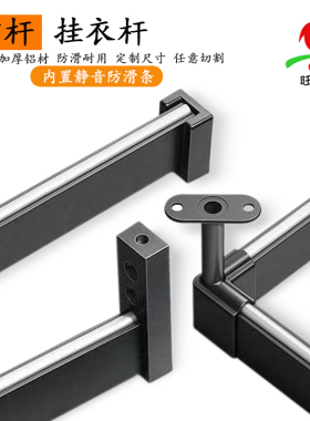 加厚方形挂杆衣衣柜挂衣杆衣柜内固定半通全通转角挂搭吊衣托黑色