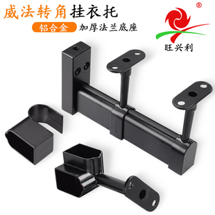 威法半通全通转角挂搭吊衣托黑色12管法兰座衣柜顶装挂衣杆衣管座