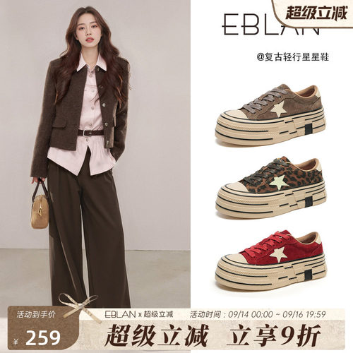 EBLAN/伊伴厚底增高豹纹星星鞋女
