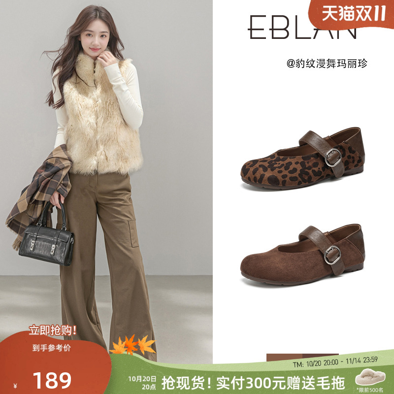 EBLAN/伊伴豹纹内增高玛丽珍女鞋