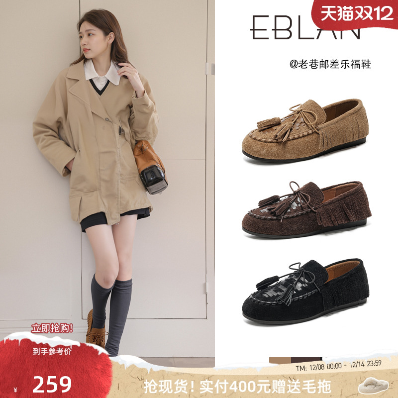 EBLAN/伊伴头层牛皮编织乐福鞋女