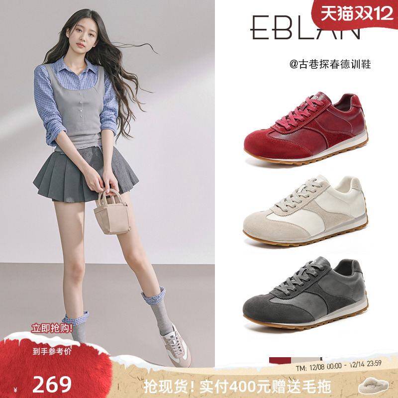 EBLAN/伊伴复古真皮厚底德训鞋女