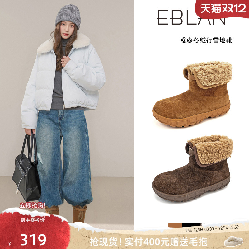 EBLAN/伊伴厚底头层牛皮雪地靴女