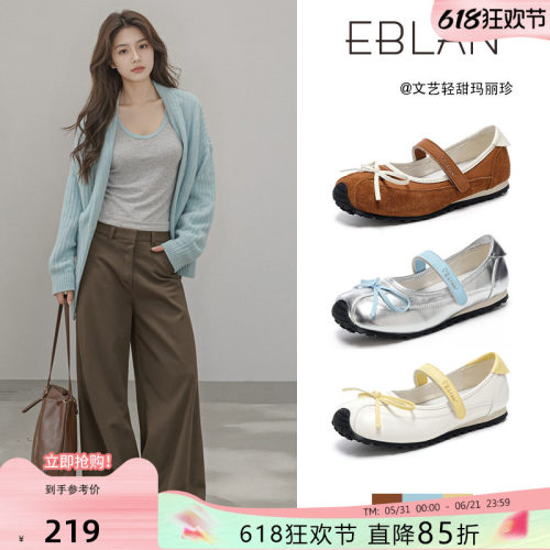 EBLAN/伊伴芭蕾风运动玛丽珍鞋女
