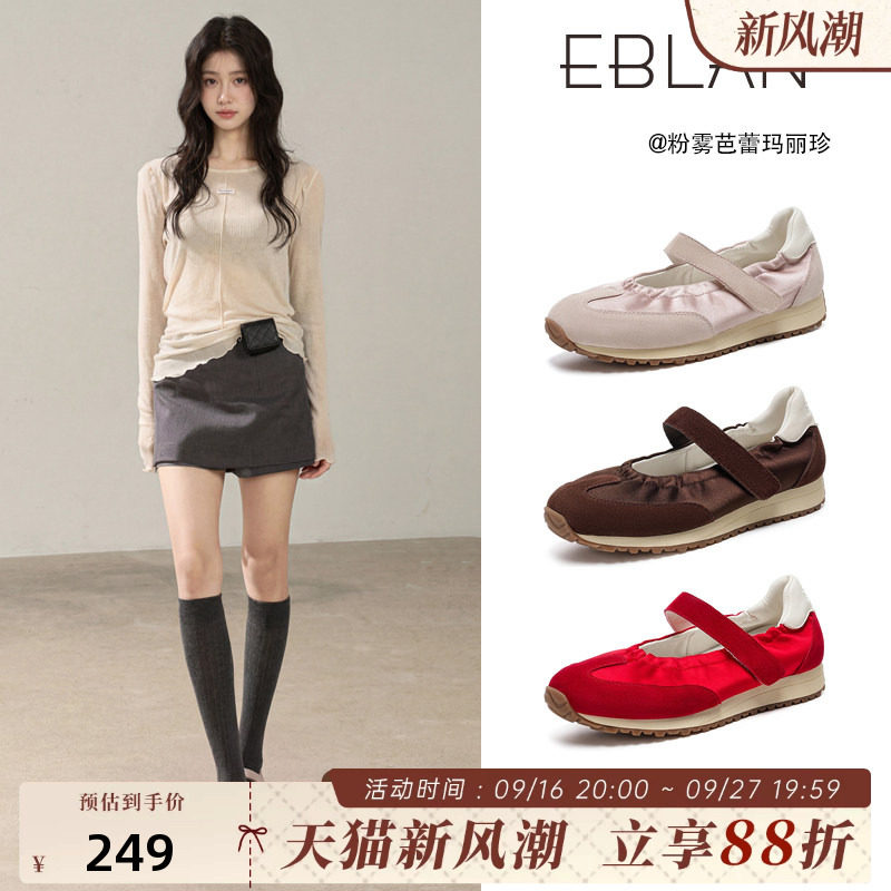 EBLAN/伊伴厚底运动芭蕾玛丽珍鞋图片