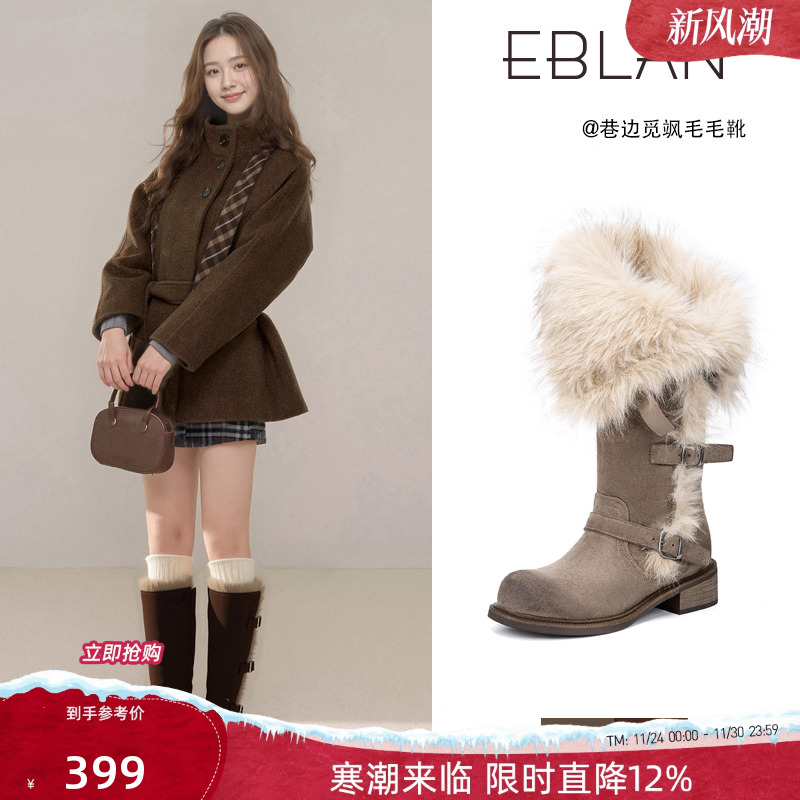 EBLAN/伊伴乌托邦俄式雪地靴棉靴