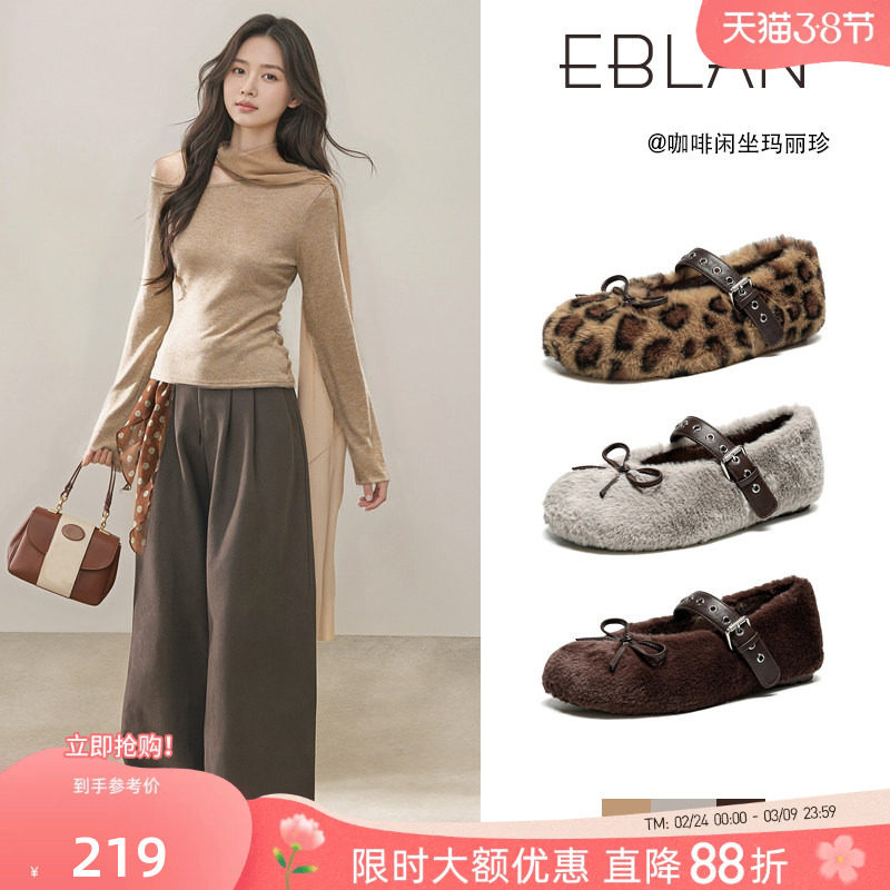 EBLAN/伊伴豹纹内增高玛丽珍鞋女2026秋冬新款加绒蝴蝶结毛毛单鞋