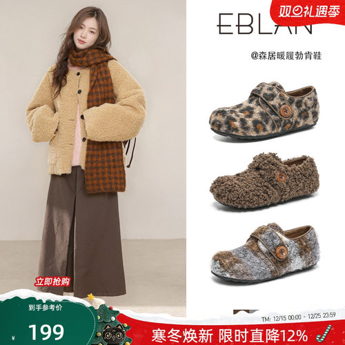 EBLAN/伊伴豹纹勃肯鞋女保暖棉鞋