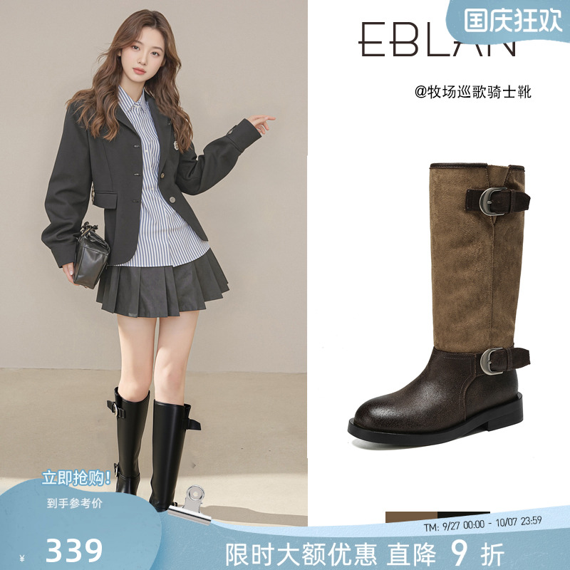 EBLAN/伊伴两穿游牧风长筒靴子女