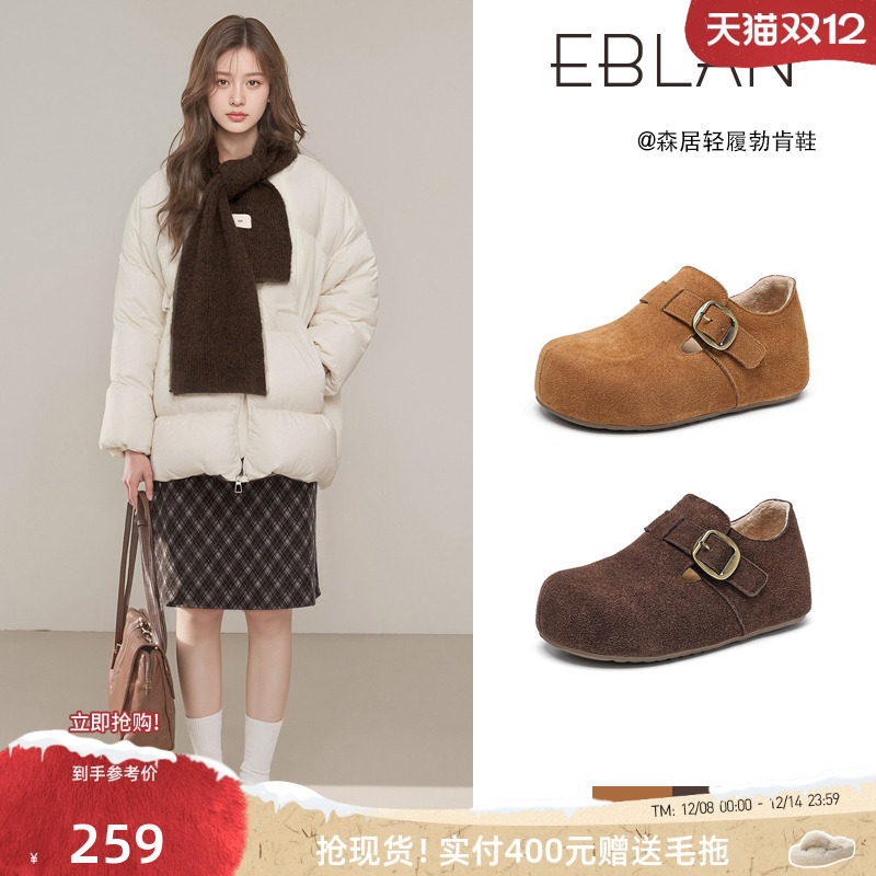 EBLAN/伊伴内增高全包勃肯鞋棉鞋