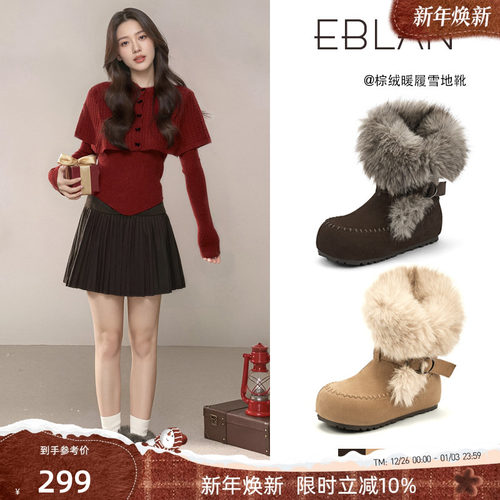 伊伴游牧风内增高雪地靴女勃肯鞋