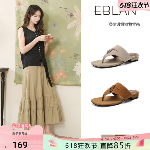 EBLAN/伊伴法式高级感夹趾人字拖
