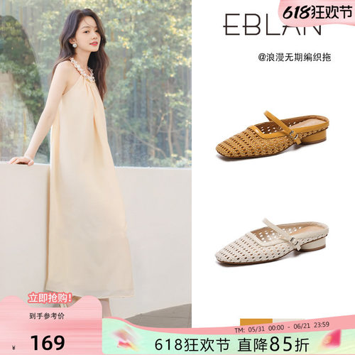 EBLAN/伊伴镂空包头半拖鞋女外穿