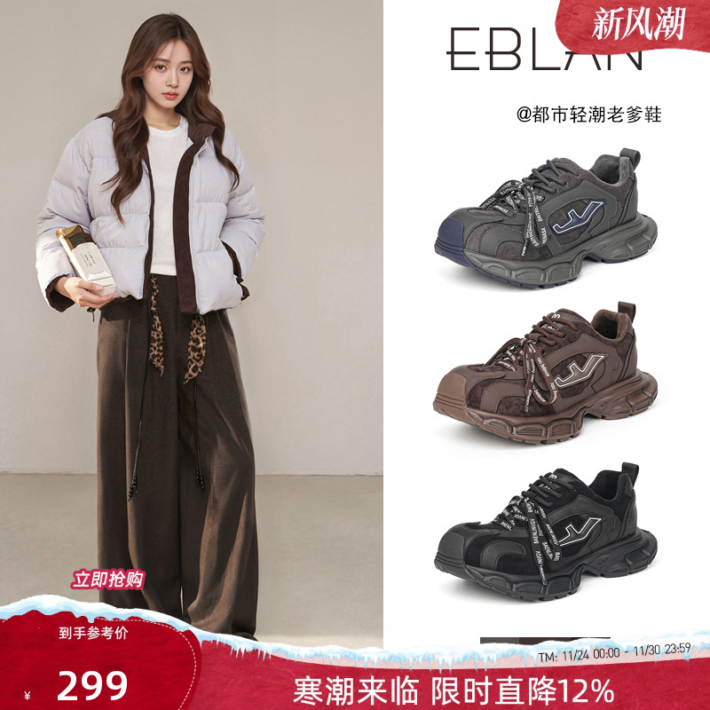 EBLAN/伊伴厚底增高加绒老爹鞋女