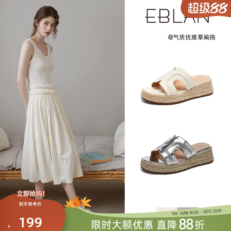 EBLAN/伊伴厚底坡跟拖鞋一字凉拖