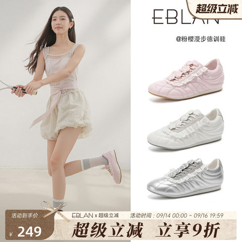 EBLAN/伊伴蕾丝花朵厚底德训鞋女