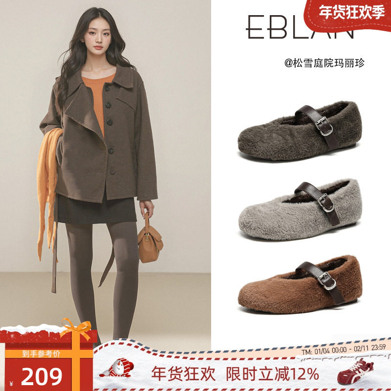 EBLAN/伊伴复古一字带玛丽珍鞋女2025秋冬新款内增高加绒毛毛单鞋,女鞋,玛丽珍鞋,淘宝优惠券,粉丝福利购,淘宝优惠卷