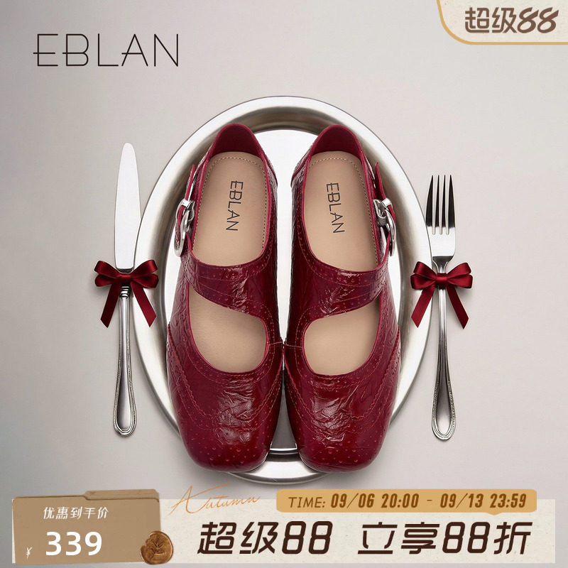 EBLAN/伊伴头层牛皮布洛克雕花玛丽珍鞋女2026秋季新款芭蕾舞单鞋