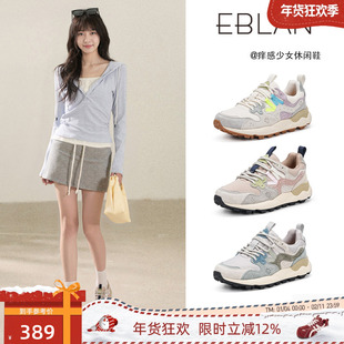 EBLAN/伊伴山雾花野厚底老爹鞋女2026春季新款户外休闲慢跑运动鞋