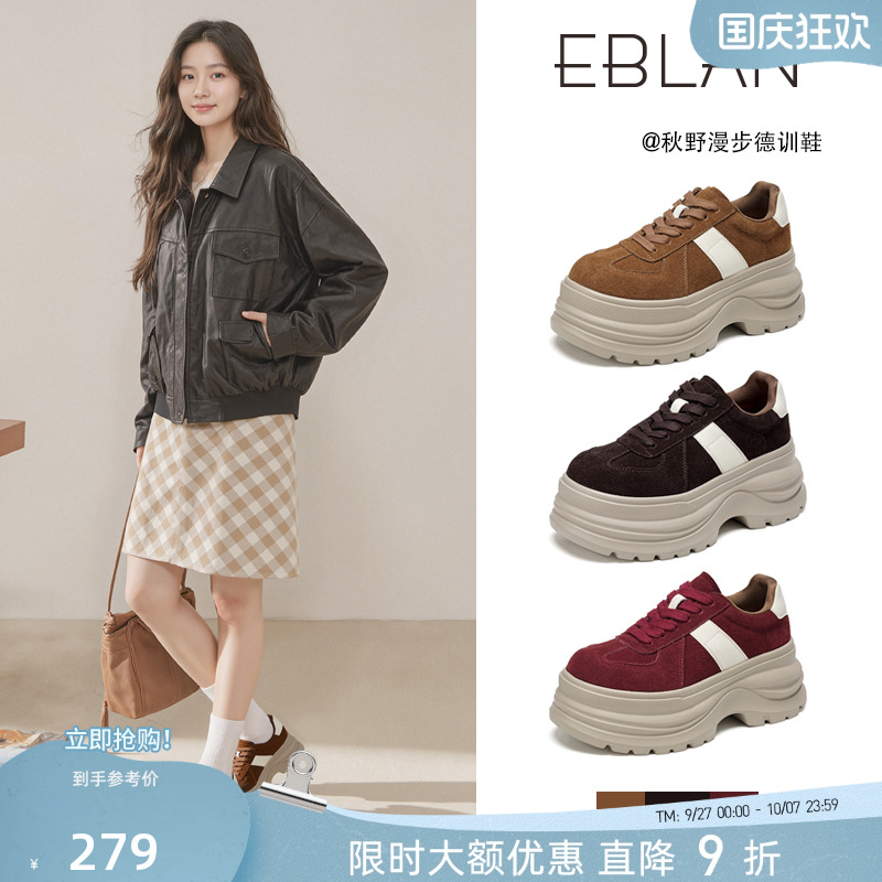 EBLAN/伊伴厚底增高轻便德训鞋女