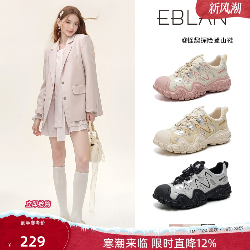 EBLAN/伊伴丑萌厚底登山老爹鞋女