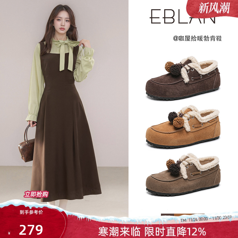 EBLAN/伊伴松果内增高加绒勃肯鞋