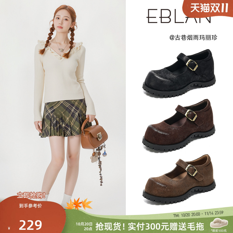 EBLAN/伊伴厚底大头玛丽珍鞋子女