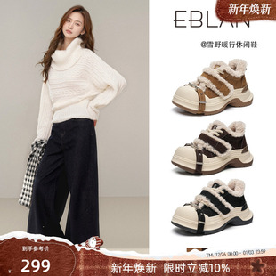 厚底增高毛毛老爹鞋 新款 伊伴加绒加厚保暖雪地靴女2025冬季 EBLAN