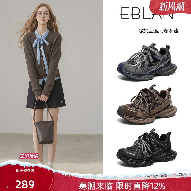 EBLAN/伊伴小怪兽厚底增高老爹鞋