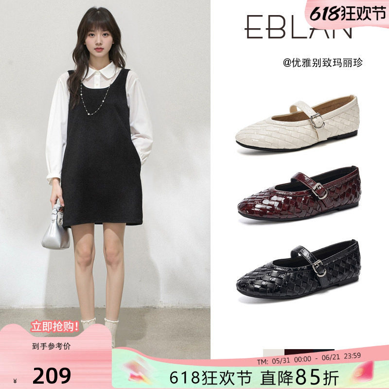 EBLAN/伊伴法式复古编织一字带玛丽珍鞋女2026春季新款芭蕾舞单鞋
