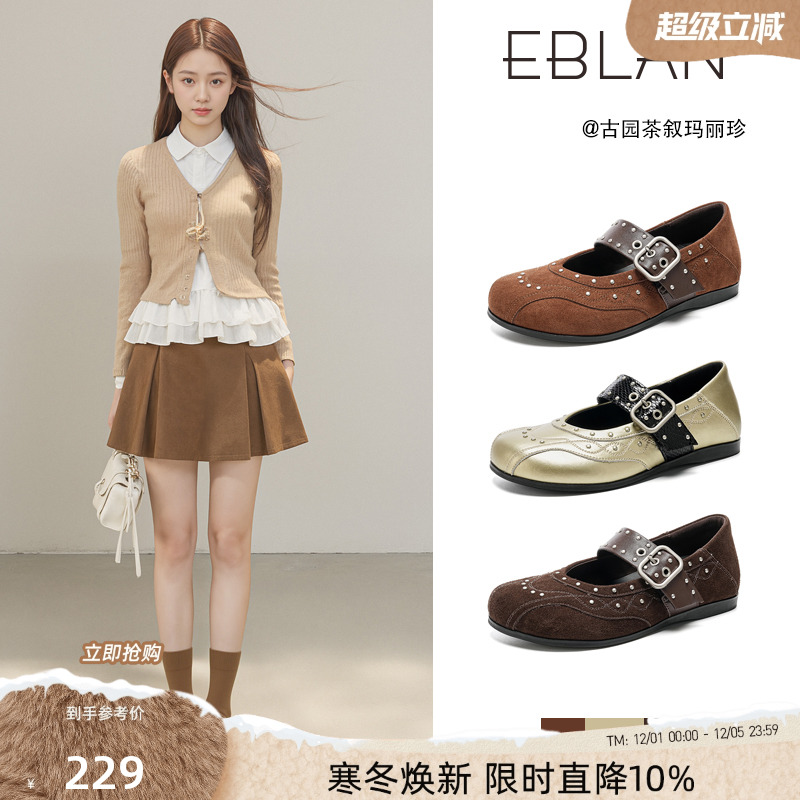 EBLAN/伊伴复古钉珠玛丽珍单鞋子