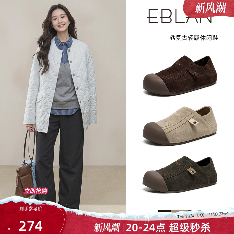 EBLAN/伊伴厚底勃肯鞋女毛毛棉鞋